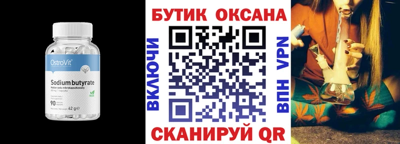 блэк спрут маркетплейс  Чебоксары  Бутират GHB 