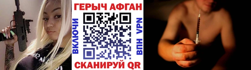 Героин VHQ  где купить наркоту  kraken ссылки  Чебоксары 