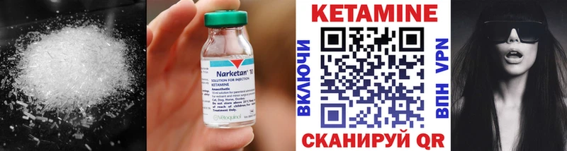 КЕТАМИН VHQ  как найти закладки  Чебоксары 