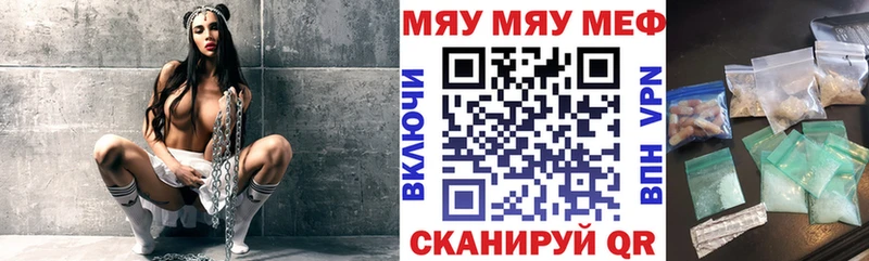 МЯУ-МЯУ 4 MMC  Чебоксары 