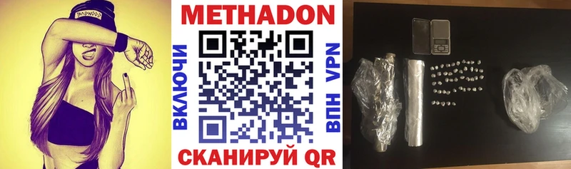 МЕТАДОН кристалл  Чебоксары 