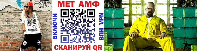 как найти закладки  Чебоксары  МЕТАМФЕТАМИН мет 